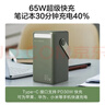 京東京造65W快充50000毫安充電寶3c認證京東自營(yíng)戶(hù)外移動(dòng)電源數顯LED照明適用蘋(píng)果17華為小米筆記本電腦 曬單實(shí)拍圖