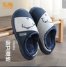 樂(lè )拖側臉熊 棉拖鞋男秋冬季防水保暖厚底棉鞋情侶居家拖鞋 藏青42-43 曬單實(shí)拍圖
