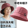 JEEP帽子女?huà)寢?0-60歲中老年人防曬漁夫帽四季通用休閑登山盆帽時(shí)尚 玫紅色【輕盈透氣/四季可戴】 曬單實(shí)拍圖