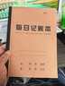 每日記賬本新款流水收入支出銷(xiāo)售手賬本明細家庭日常理財門(mén)店賬本 【雙面可記加厚48張/96頁(yè)】 4本丨192張雙面書(shū)寫(xiě)/可記384天 曬單實(shí)拍圖