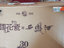 西鳳酒 國花瓷30年 52度 500ml*2瓶 禮盒裝 鳳香型白酒 年貨節送禮 曬單實(shí)拍圖