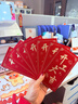 佳妍新年開(kāi)工大吉紅包12只 春節裝飾開(kāi)業(yè)喬遷年會(huì )紅包員工獎勵 曬單實(shí)拍圖