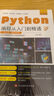 新版python編程從入門(mén)到精通計算機零基礎自學(xué)python編程從入門(mén)到實(shí)戰編程語(yǔ)言程序爬蟲(chóng)精通教程程序設計開(kāi)發(fā)書(shū)籍 python編程從入門(mén)到精通 曬單實(shí)拍圖