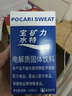 寶礦力水特電解質(zhì)沖劑 固體功能飲料粉末 寶礦力水特電解質(zhì)沖解劑 運動(dòng)健身 寶礦力水特粉末6盒（13g*48袋） 曬單實(shí)拍圖