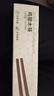 京東京造 筷子 家用食品接觸級餐具實(shí)木防滑雞翅木原木【無(wú)漆無(wú)蠟】10雙裝 曬單實(shí)拍圖