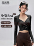 雪茜曼帶胸墊瑜伽服女緊身顯瘦跑步運動(dòng)長(cháng)袖高級普拉提訓練上衣秋冬季 曬單實(shí)拍圖