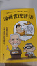 漫畫(huà)世說(shuō)新語(yǔ) 戴建業(yè)編 胖樂(lè )胖樂(lè )著(zhù) 戴建業(yè)精讀世說(shuō)新語(yǔ)漫畫(huà)版 30篇爆笑漫畫(huà)回到魏晉名士生活現場(chǎng) 魏晉名士故事 漫畫(huà)書(shū)籍新華正版 曬單實(shí)拍圖