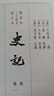 中華書(shū)局史記中華書(shū)局正版全10冊平裝繁體豎排點(diǎn)校本二十四史修訂本司馬遷原版原著(zhù)書(shū)籍文言文版帶注釋無(wú)白話(huà)文譯文中國通史歷史書(shū)籍 曬單實(shí)拍圖