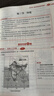 初中教材全解 七年級地理下 人教版 2026春 薛金星 同步課本 教材解讀 掃碼課堂 曬單實(shí)拍圖