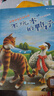 快樂(lè )成長(cháng)創(chuàng  )作繪本4冊中英雙語(yǔ)有聲伴讀9-12歲小學(xué)生三四五六年級英語(yǔ)繪本故事  曬單實(shí)拍圖
