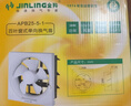 金羚（JINLING）排風(fēng)扇窗式百葉換氣扇排氣扇8寸APB20-4-1 曬單實(shí)拍圖