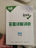 2026萬(wàn)唯中考基礎題數學(xué)英語(yǔ)文物理化學(xué)生物地理總復習會(huì )考資料書(shū)初中必刷題七上八上九上專(zhuān)項訓練初一初二初三試題研究萬(wàn)維授權店 數學(xué) 初中通用 曬單實(shí)拍圖