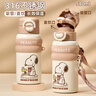 史努比（SNOOPY）保溫杯男女高顏值學(xué)生帶吸管316不銹鋼兒童水壺便攜大容量水杯子 曬單實(shí)拍圖