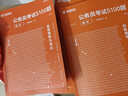 華圖公務(wù)員考試2026國考省考行測5000題2026申論100題公務(wù)員考試申論公考刷題教材考前1000題廣東貴州河北廣西河南省考國家公務(wù)員2026考公資料 【行測5000題+申論100題】12本 曬單實(shí)拍圖