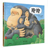 信誼世界精選圖畫(huà)書(shū) 抱抱 繪本0-3歲 暢銷(xiāo)全球親子讀物 故事書(shū)  親情關(guān)懷至溫暖的圖畫(huà)書(shū) 嬰幼兒睡前啟蒙繪本 兒童故事書(shū)  曬單實(shí)拍圖
