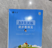 文軒【全新上市】2026版53天天練一二三四五六年級下上冊人教北師蘇教西師外研北京版語(yǔ)文數學(xué)英語(yǔ)教材同步隨堂練習冊曲一線(xiàn)5.3同步訓練人教版五三天天練5+3 語(yǔ)文【人教版】+數學(xué)【人教版】 一年級下冊 曬單實(shí)拍圖