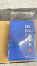 晨誦午讀暮省民國老課本國學(xué)啟蒙經(jīng)典小學(xué)生語(yǔ)文課外閱讀 全3冊 民國老課本：?jiǎn)⒚蓢摹ば奚韲摹づ訃?曬單實(shí)拍圖