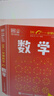 【真便宜】DK一分鐘科學(xué)系列 數學(xué)心理學(xué)量子物理哲學(xué)天文學(xué)氣候變化 7-15歲兒童青少年科普百科三四五六年級中小學(xué)生課外書(shū) 【單冊】DK一分鐘科學(xué) 數學(xué) 曬單實(shí)拍圖