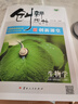 高一下】2026創(chuàng  )新設計必修二數學(xué)語(yǔ)文英語(yǔ)物理化學(xué)生物政治歷史地理下冊高中必刷題必修第2冊物理必修三新教材必修一1二2三人教版同步訓練 生物必修2【人教版】6省通用 曬單實(shí)拍圖
