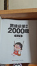 陽(yáng)光寶貝思維啟蒙訓練2000題3-4歲親子益智早教書(shū)幼兒認知能力專(zhuān)注力培養幼兒園小中大班2-3-   曬單實(shí)拍圖