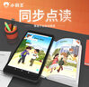 小霸王【新品】C8學(xué)習機8英寸AI智能英語(yǔ)全科學(xué)習點(diǎn)讀機小學(xué)生初中高中教材同步平板電腦家教機上網(wǎng)課 16G+128G【正版教材+拍照解析+名師精講】 8英寸AI精準學(xué)智能點(diǎn)讀 曬單實(shí)拍圖