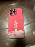 百易興適用iPhone15promax手機殼蘋(píng)果15promax保護殼全包防摔保護套外殼2026馬年新品款簡(jiǎn)約男女吉祥喜慶 【酒紅色】馬到成功-配送屏幕膜 蘋(píng)果15promax 曬單實(shí)拍圖
