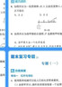 2026春通城學(xué)典初中課時(shí)作業(yè)本七八九年級下冊789年數學(xué)語(yǔ)文英語(yǔ)物理化學(xué)政史上下冊蘇教版江蘇專(zhuān)用隨堂練學(xué)霸必刷題同步練習 26春八年級下 數學(xué)【蘇科版】 曬單實(shí)拍圖