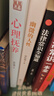 幽微的人性+心理?yè)狃B+兒童人格形成及培養（共三冊） 曬單實(shí)拍圖