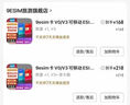 9esim卡V0/V3可移動(dòng)ESIM轉實(shí)體SIM卡大容量支持蘋(píng)果\安卓\PC寫(xiě)入 V3 曬單實(shí)拍圖