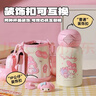 杯具熊（BEDDYBEAR）星辰雙飲兒童保溫杯帶吸管水杯316鋼大容量保溫壺600ML早安美樂(lè )蒂 曬單實(shí)拍圖