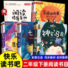 快樂(lè )讀書(shū)吧二年級下冊（全4冊）神筆馬良、七色花、愿望的實(shí)現、金波講故事（一起長(cháng)大的玩具）送核心考點(diǎn)手冊教材同步課外閱讀書(shū)籍老師推薦假期必讀書(shū)目 曬單實(shí)拍圖