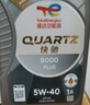 道達爾能源全合成機油高端潤滑油 8000 PLUS 5W-40 1L SP A3/B4 養車(chē)保養 曬單實(shí)拍圖
