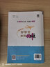 2026春典中點(diǎn)一二三四五六年級上下冊語(yǔ)文數學(xué)英語(yǔ)蘇教版北師人教版 四年級下冊（26春） 數學(xué)人教版 曬單實(shí)拍圖