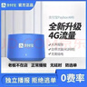 其他品牌支付寶收款音響L7自帶4G網(wǎng)絡(luò )二維碼提示收錢(qián)語(yǔ)音播報器AM9免藍牙 支付寶L7（定制收錢(qián)碼+自帶流量) 曬單實(shí)拍圖