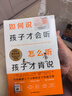 【2026全新修訂】如何說(shuō)孩子才會(huì )聽(tīng) 怎么聽(tīng)孩子才肯說(shuō) 31大溝通技巧 × 60+個(gè)真實(shí)案例 ×160+漫畫(huà)圖解× 140+對話(huà)模板 長(cháng)踞美國家教圖書(shū)銷(xiāo)量榜首 如何說(shuō)孩子才會(huì )聽(tīng) 怎么聽(tīng)孩子才肯說(shuō) 曬單實(shí)拍圖