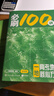 當當2026一數必刷100講高考數學(xué)核心方法常規版基礎版高中必刷題一百講一生教輔必刷100講高考生物核心方法數學(xué)核心40卷高中提分筆記 【2025版】一地:高考地理核心方法 曬單實(shí)拍圖