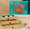 稻香村糕點(diǎn)禮盒低糖點(diǎn)心節日禮盒大禮包送禮福利團購中秋 低糖禧禮【綠】28餅13味1030g 曬單實(shí)拍圖