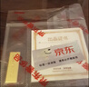 中國黃金 京東金條 Au99.99 20克 投資金條 送禮收藏 支持回購 20g 曬單實(shí)拍圖