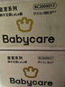 babycare一次性?xún)妊澤讲杌ㄔ挟a(chǎn)婦月子待產(chǎn)出差旅行女XL碼15條【安全滅菌】 曬單實(shí)拍圖