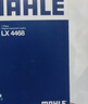 馬勒空氣濾芯濾清器LX4468(適用于福美來(lái)1.5T/1.6(14年之后)) 曬單實(shí)拍圖