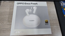 OPPO Enco Free4 真無(wú)線(xiàn)入耳式藍牙耳機降噪耳機翻譯耳機通用蘋(píng)果華為小米手機 珠光白 曬單實(shí)拍圖