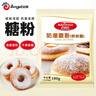 百鉆防潮糖粉小包裝180g家用做蛋糕面包甜品西點(diǎn)裝飾材料烘焙糖調味料 曬單實(shí)拍圖