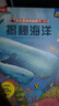 藏起來(lái)的小秘密第一輯全套4冊官方正版童書(shū) 兒童3d立體書(shū)情景體驗翻翻書(shū)海洋動(dòng)物繪本 幼兒撕不爛早教啟蒙洞洞書(shū)寶寶益智玩具繪本嬰兒0-1-2-3歲故事書(shū)籍幼兒園一兩三歲半京東情境認知圖書(shū)  曬單實(shí)拍圖