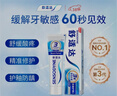 舒適達專(zhuān)業(yè)修復抗敏牙膏套裝（90g*1+牙刷）NovaMin技術(shù)新舊包裝隨機發(fā) 曬單實(shí)拍圖