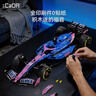 咔搭1:8 AlpineF1車(chē)隊正版授權積木跑車(chē)模型賽車(chē)拼裝玩具男孩新年禮物 1:8系列阿爾派F1全印刷件2173顆粒數 曬單實(shí)拍圖