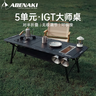 ABENAKI韓國5單元IGT露營(yíng)桌戶(hù)外便攜野餐桌多功能戰術(shù)折疊桌露營(yíng)裝備 廚房：5單元黑+1單元氣爐+碳爐+上水器+瀝水籃+收納盒 曬單實(shí)拍圖