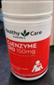 Healthy Care 輔酶q10軟膠囊 高濃縮輔酶 澳洲進(jìn)口 150mg*100粒2瓶 150mg 100粒*2瓶 曬單實(shí)拍圖