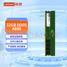 聯(lián)想（Lenovo）32GB DDR5 4800 臺式機內存條 助力AI 適配黑神話(huà)悟空 曬單實(shí)拍圖