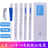 噓客一次性導尿管間歇性使用導尿包醫用無(wú)菌帶潤滑劑男女用軟款導尿管 男軟款12號20支/盒(長(cháng)度40cm） 曬單實(shí)拍圖