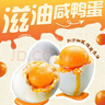 五芳齋  咸鴨蛋禮盒 12只720g 多油出油 開(kāi)袋即食 送禮特產(chǎn)禮品 曬單實(shí)拍圖